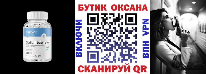 Бутират жидкий экстази  Кстово 