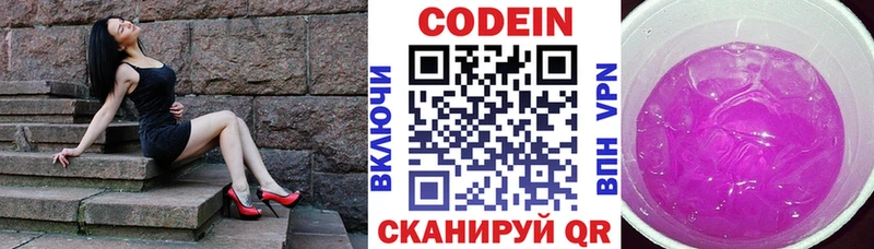 мега tor  где можно купить наркотик  Кстово  Codein напиток Lean (лин) 