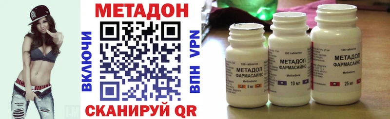 МЕТАДОН VHQ  Кстово 