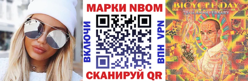 Марки NBOMe 1,5мг  ссылка на мегу зеркало  Кстово 